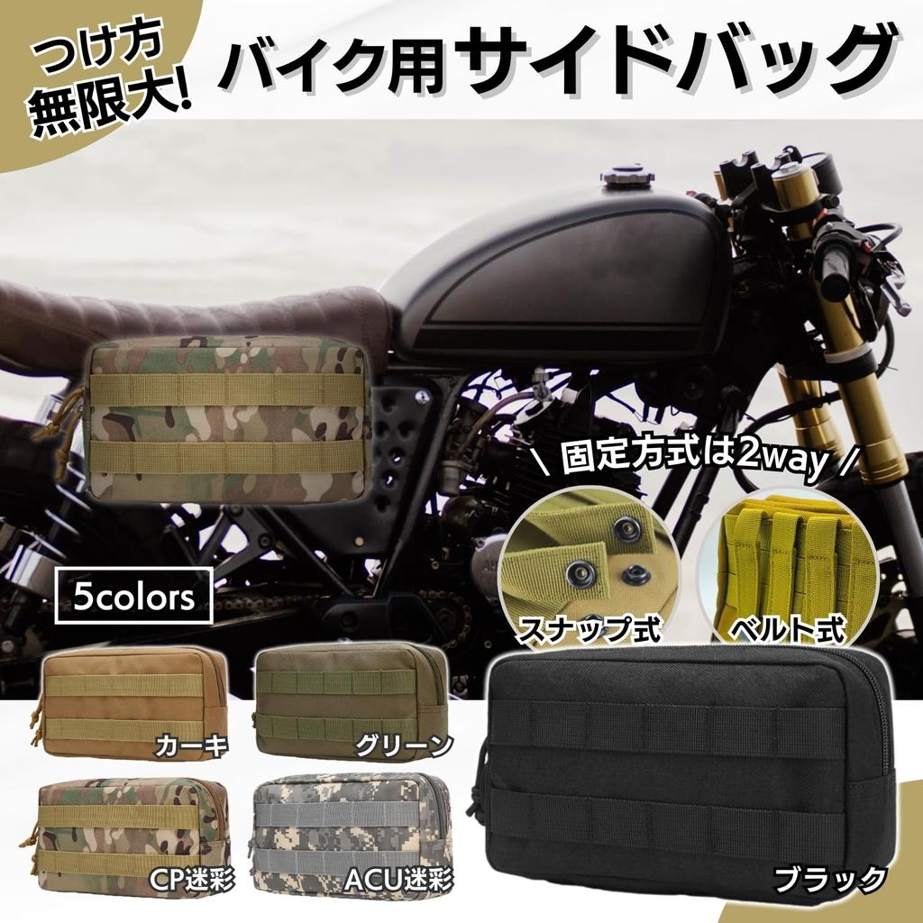 Shymie Motorcycle Side Tool Saddle Tool Touring Air Waist Khaki Bag, Bag, Bag, Pouch, Bag, Pump, Pouch,