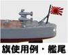 Skywave Series Japanese Navy Destroyer Oyashio Plastic Model Kit with Flag and Ship Name Plate Etching SPW60 Gray Pit-Road 1/700 Kagero-class Parts,