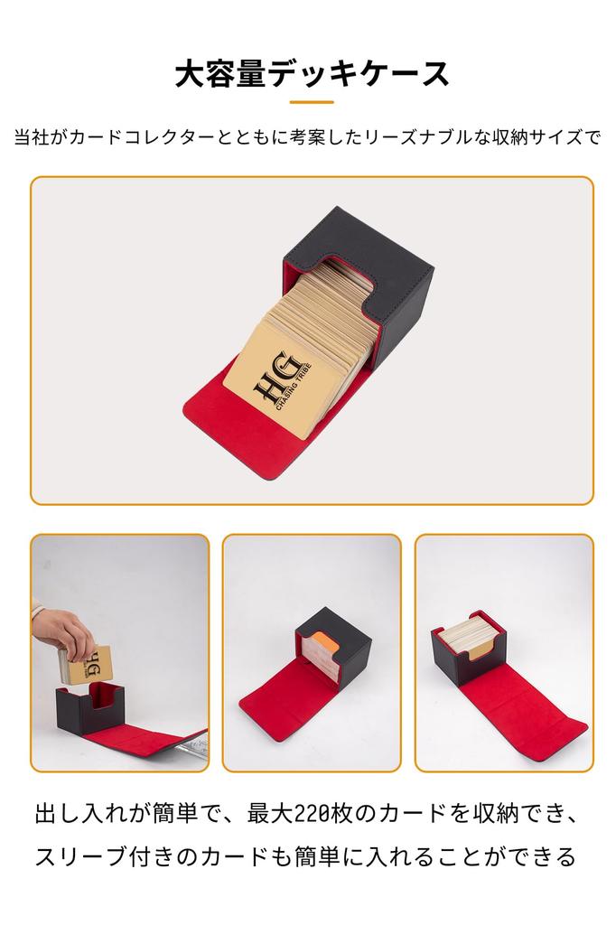 HG CHASING TRIBE Deck Trading Card PU Holds 220 Horizontal Large Sleeve Compatible Cards Sky Case, Case, Magnetic, Leather, Cards, Load, Capacity,