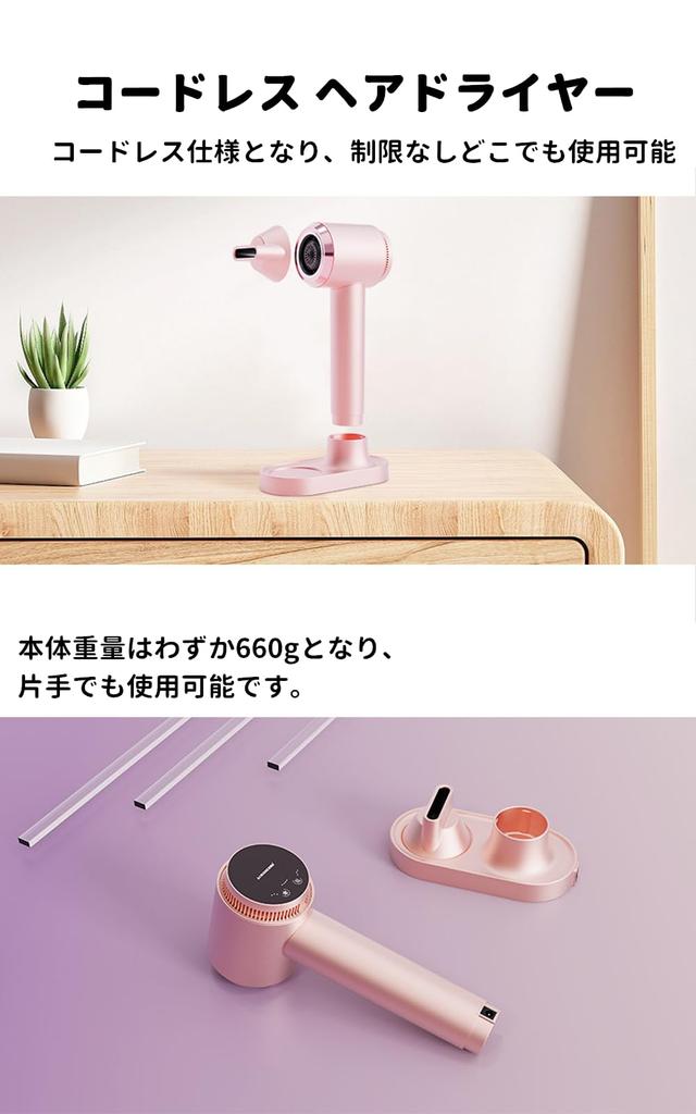Cordless hair hair cordless hair large air quick rechargeable hair cold warm temperature touch negative constant dedicated stand air speed no cord can