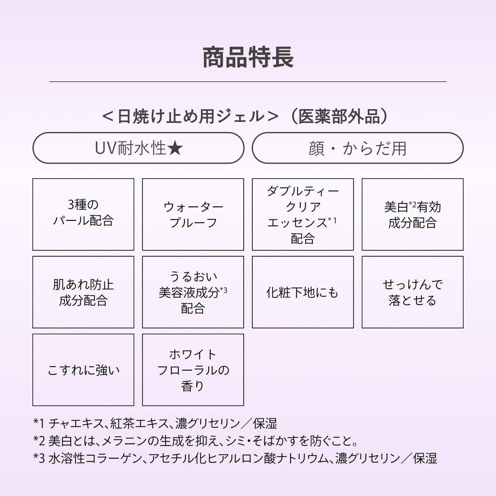 ANESSA Brightening UV Gel NA 90g Sunscreen Gel Type White Floral Scent UV Protection Whitening UV Resistant SPF50+ PA++++ (Face) Tone-Up