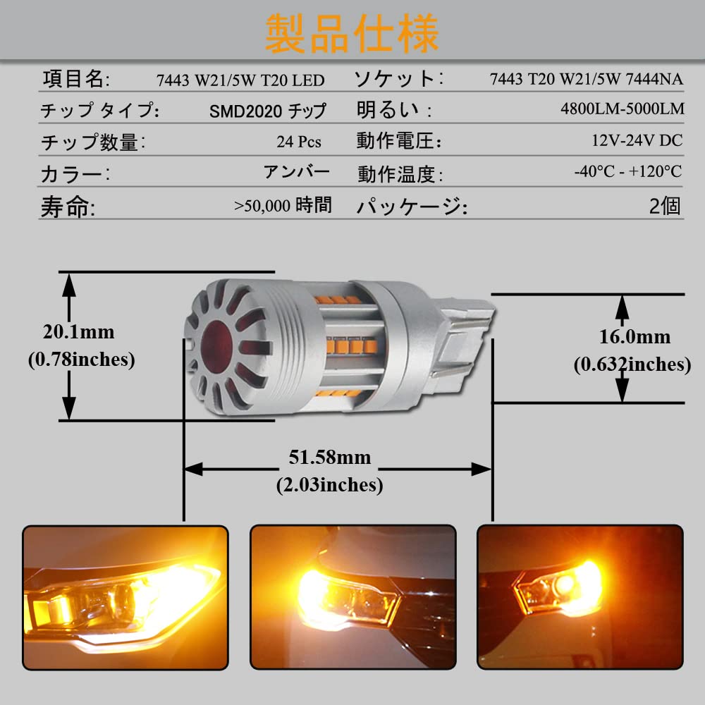 Eseastar T20 7443 WY21W LED Turn Signal, Explosive Light, Bulb, Amber, Cooling Fan, High