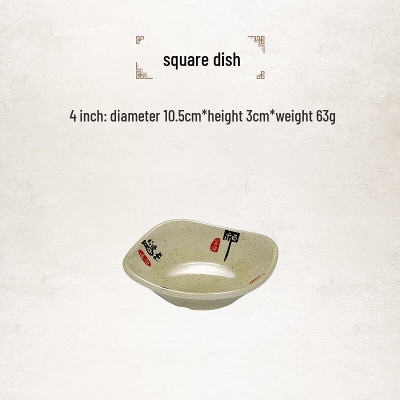 Jiuyue Mei Fulai 4-inch Melamine Square Sauce Dish Set