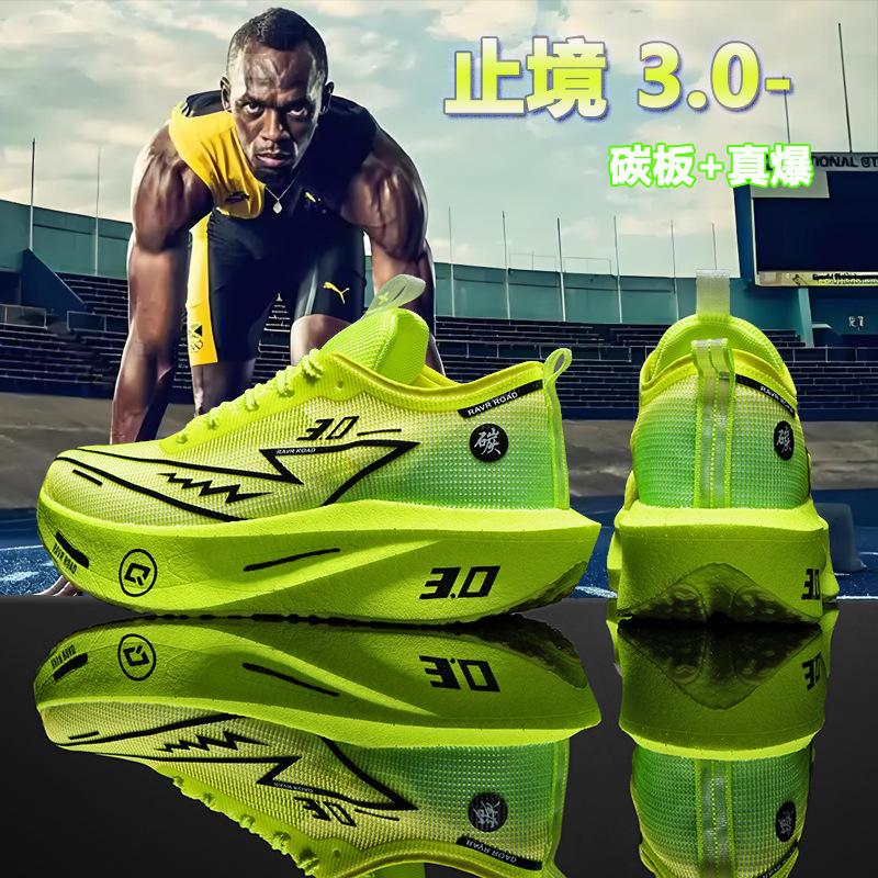 Zhijing 3rd generation racing running shoes, male students high school entrance examination training, track and field carbon board sports shoes, n