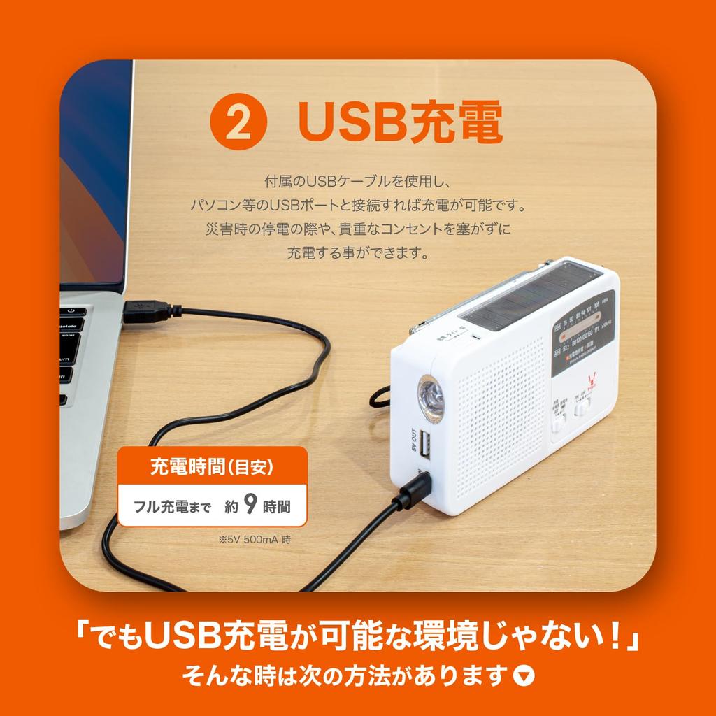 KYOHAYA Tragbares Katastrophenschutzradio mit Wide FM FM Ergänzung Smartphone Mobil LED Sicherheit 3 AAA USB Solar Handkurbel Notfall