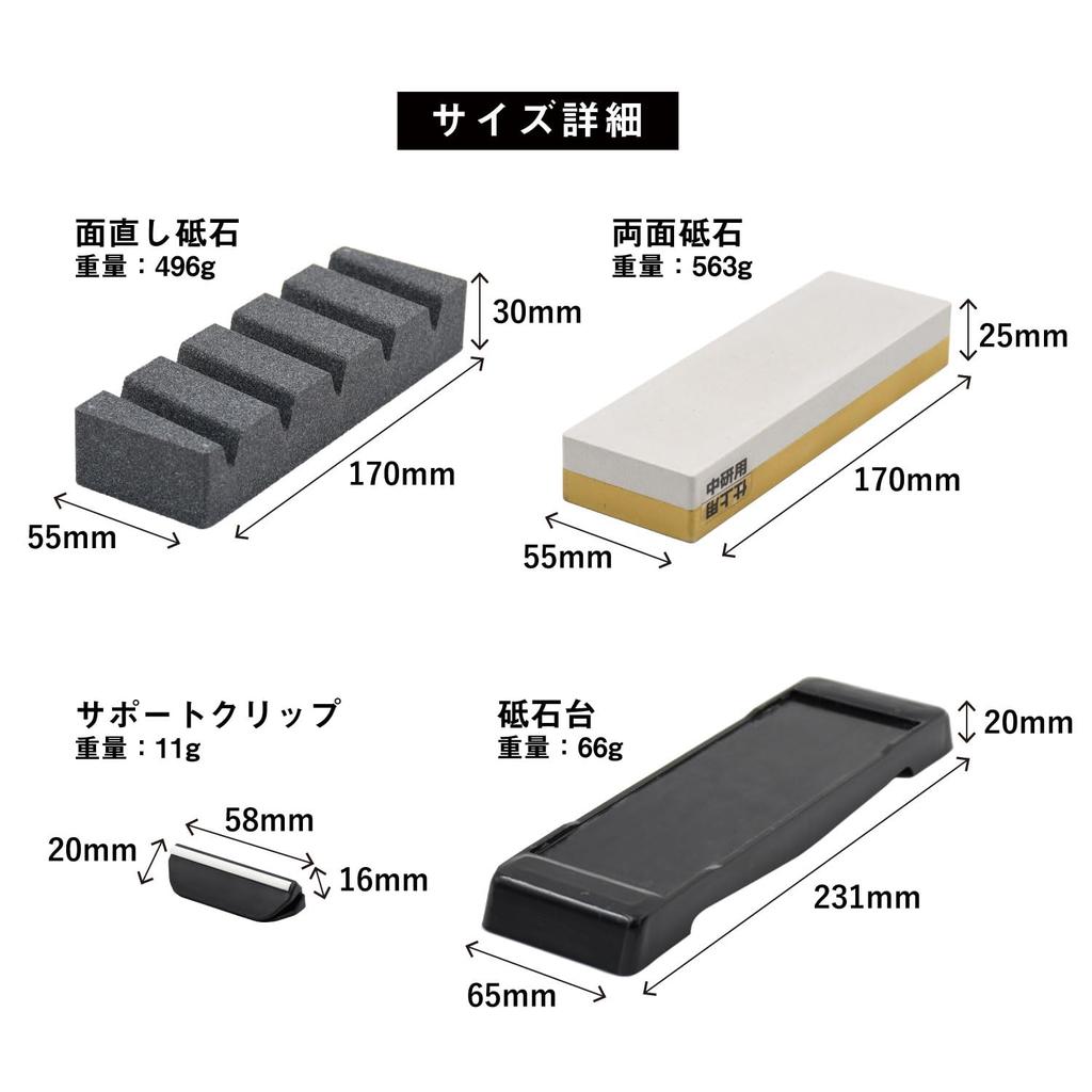Complete Sharpening Set No Whetstone Whetstone Finishing Whetstone Whetstone for Whetstone Knife Sharpening Support Clip Included [Mura Kajiya]