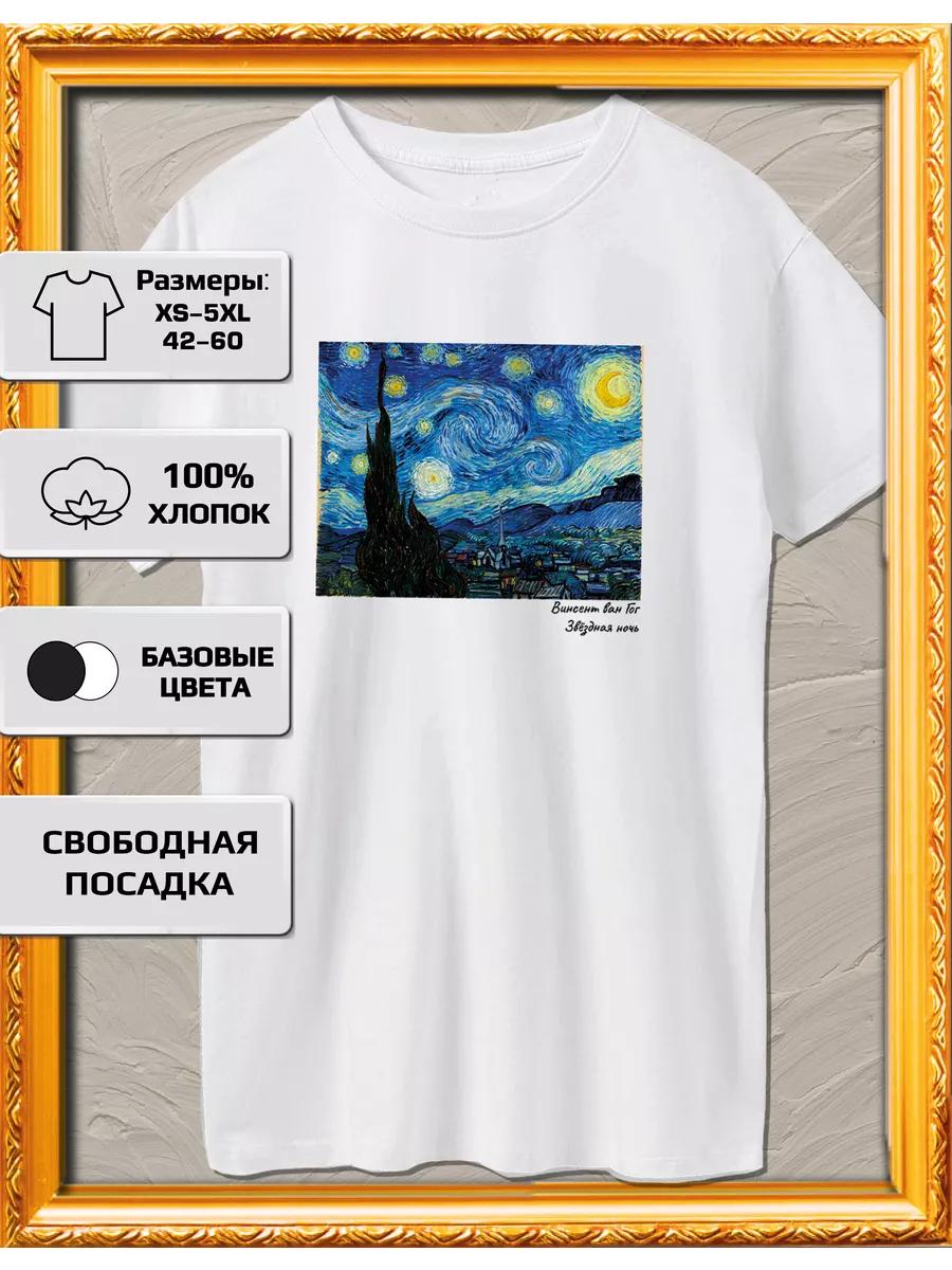Футболка Винсента Ван Гога «Звездная ночь» M