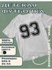 Children's T-shirt with Number 93 Print