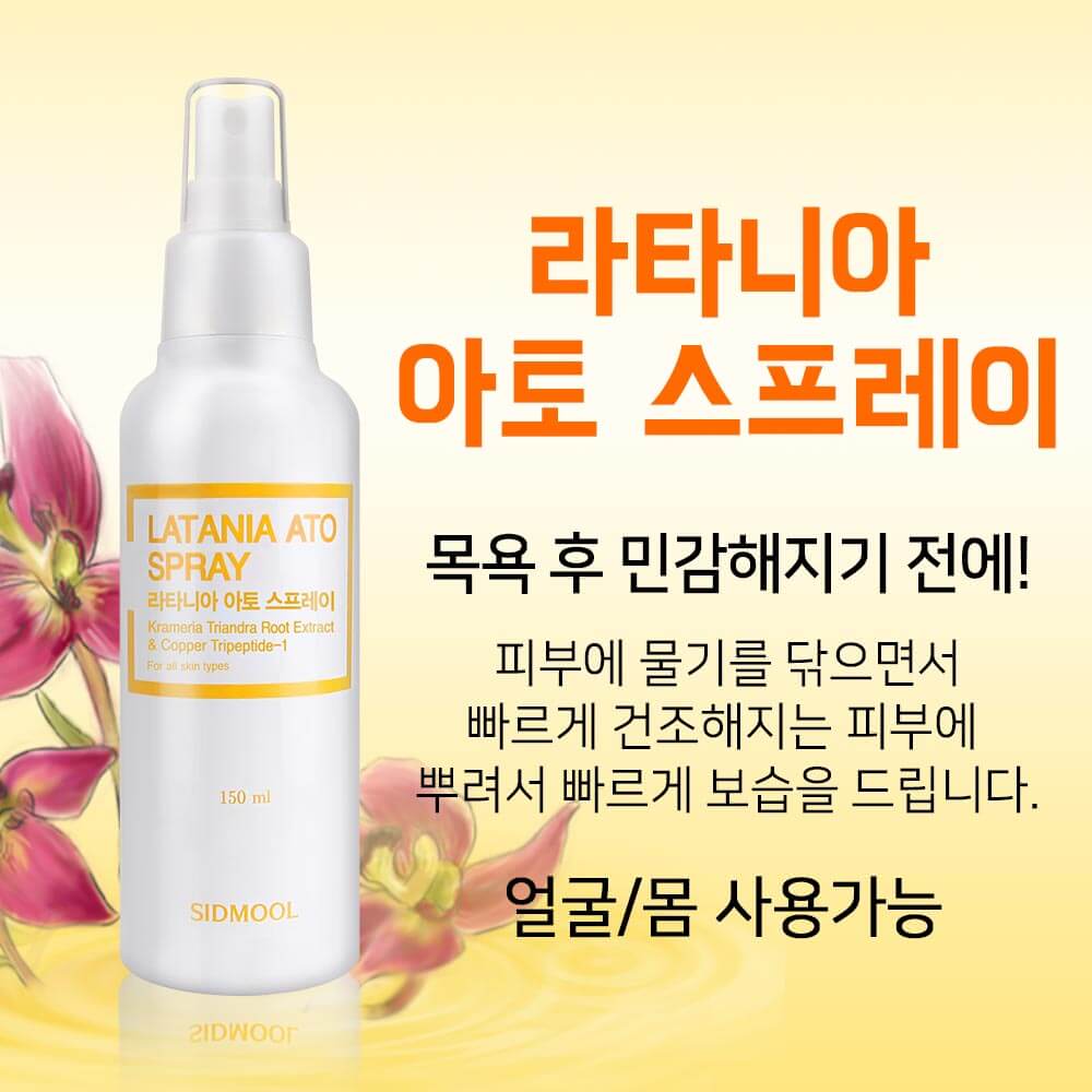Latania Ato Spray 150ml