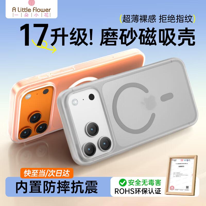 

ALittleFlower iPhone 17 Pro Max Slim Magnetic Frosted Case