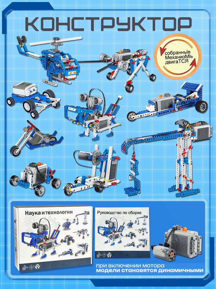 Russian Cross-Border Toy: Programming Robot 9686 - Science & Education Building Blocks, Russian Version in Color Box Packaging