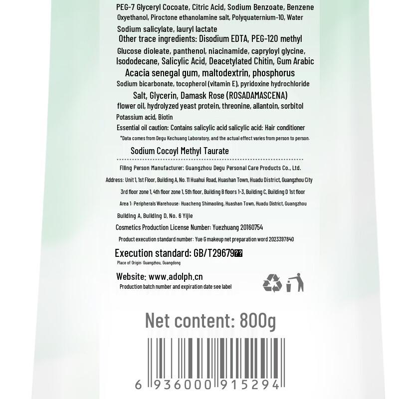 Adolph Amino Acid Oil Control Volumizing Hair & Body Care Set