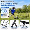 UYTON Rebound Net Soccer Baseball Indoor/Outdoor Use Bitching Net Practice