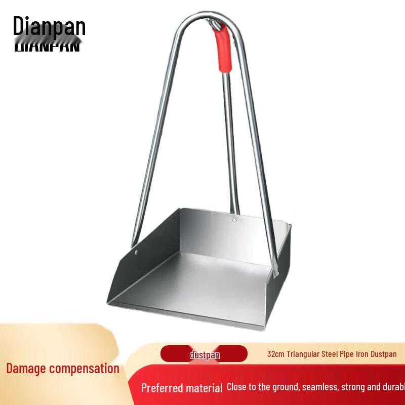 Dmpan Industrial Iron Dustpan
