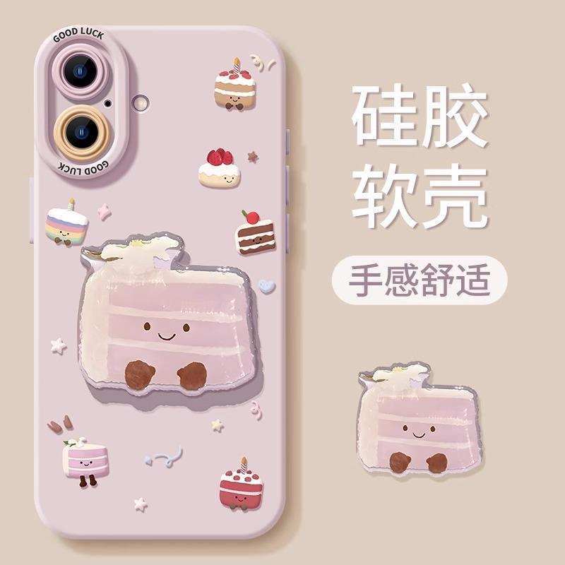 Mashed taro cake Apple 17 mobile phone case iphone17promax cartoon 17pro silicone Air anti-drop soft case 16