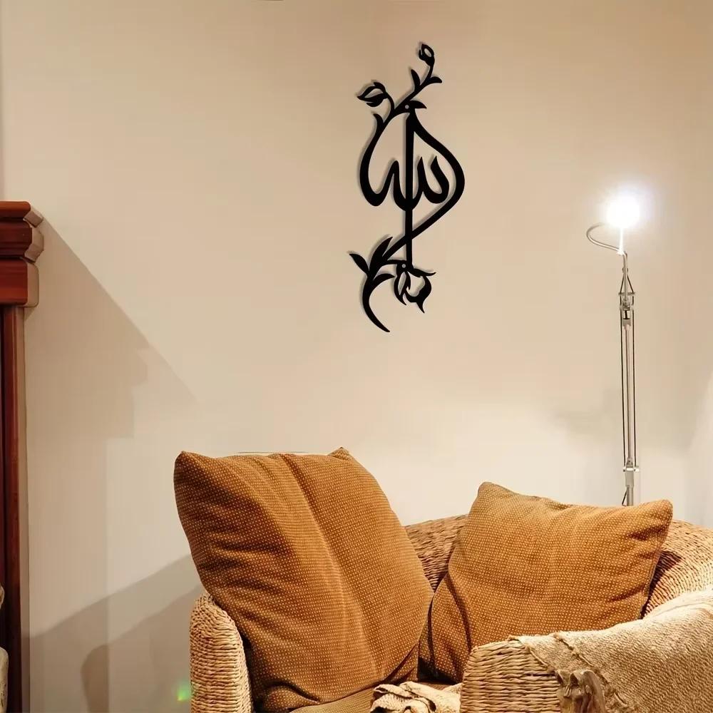 Atemberaubende 1-teilige Heimdekoration! Metall Allah Islamische Rose Wandkunst. Ramadan-Geschenk. Islamisches und muslimisches Geschenk. Wanddekoration zum Aufhängen.