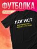 T-Shirt with Logist Print