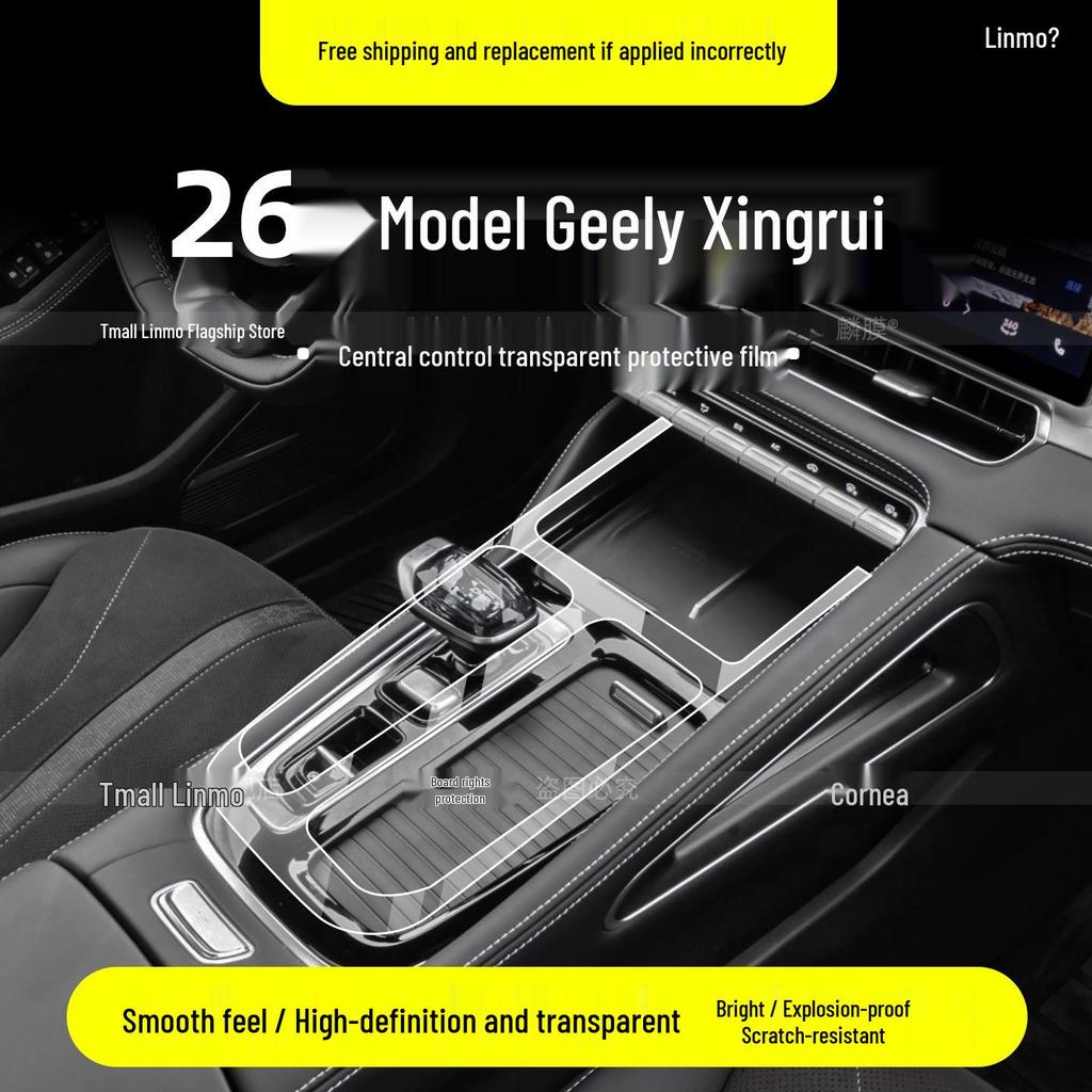 Geely Xingrui Interior Film: 26-Model Console Sticker & Screen Protector