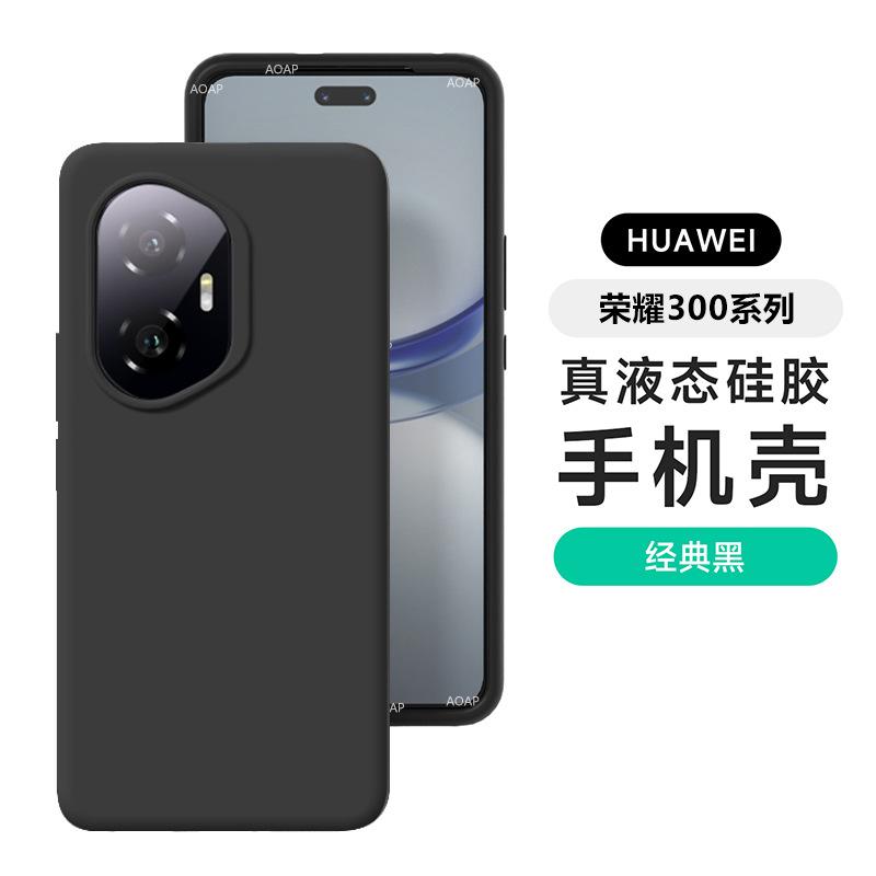 Applicable to Honor 600Pro mobile phone case, true liquid silicone, Huawei Honor 300Ultra anti-drop all-inclusive protective case.