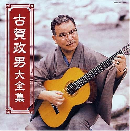 

Omoide No Ki Koga Masao Dai Zenshu / Various
