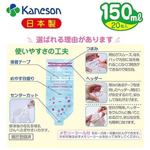 Kaneson Breast Milk Bag 150ml 20 Pieces Sterilized and Hygienic! Reliable Made in Japan