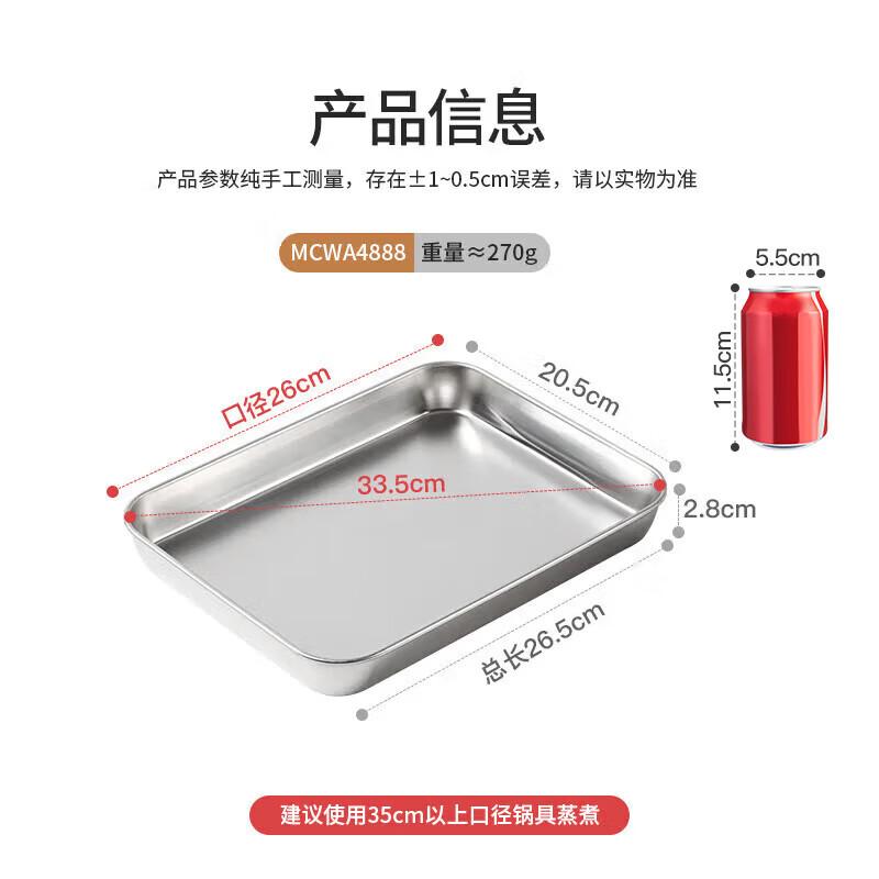 Meichu 304 Stainless Steel Rectangular Deep Serving Plate