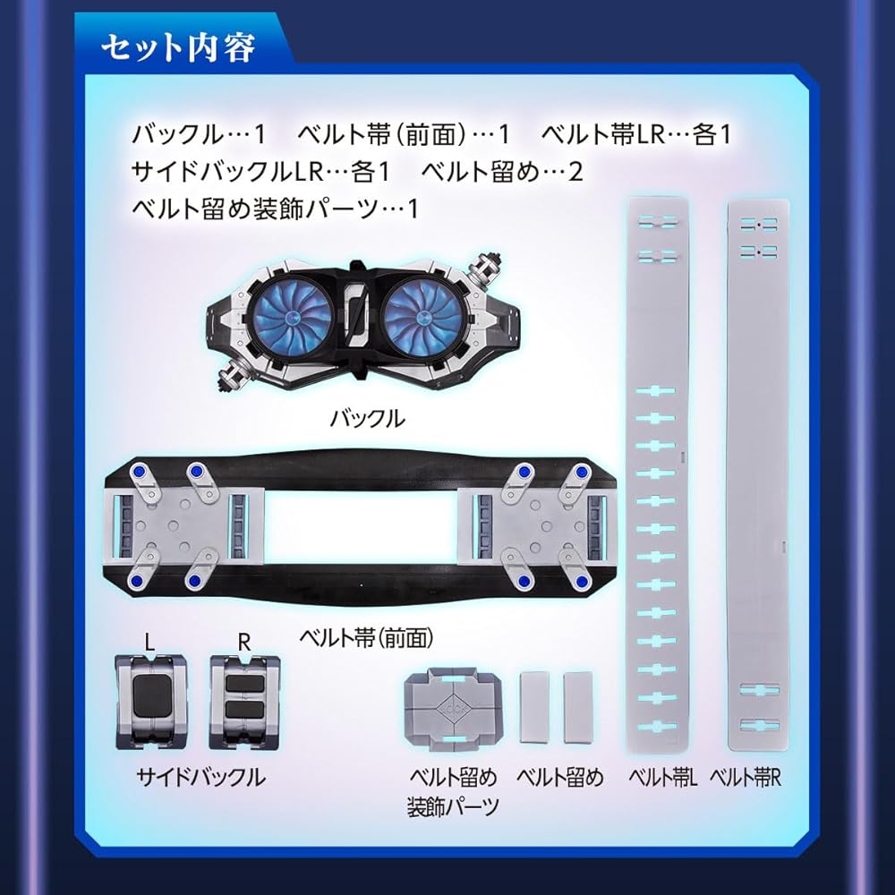 [BANDAI] DX Transformation Belt Ultimate Half Typhoon (Prototype Modified)