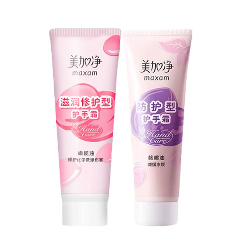 Meijiajng Handcreme Vorteilspack