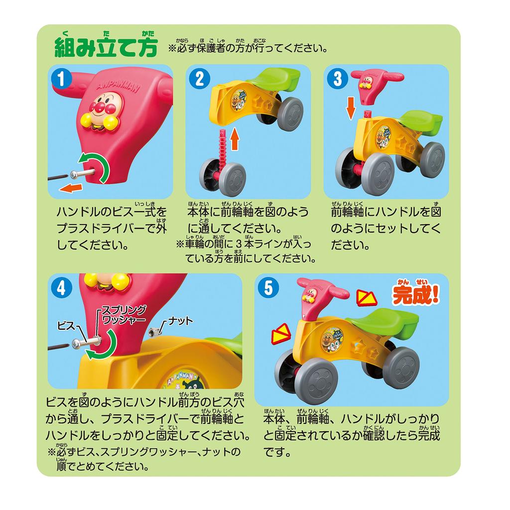 Anpanman Buggy Go! Go!