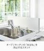 Yamazaki Jitsugyo Plate 3911 for Open Kitchen Water Splash Prevention Sink Water Splash Prevention Stand Plate White Approx. W89.5XD14XH23.5cm