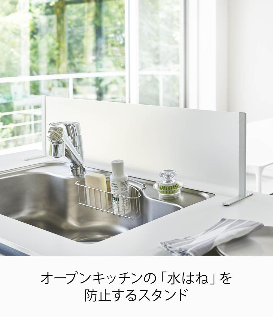 Yamazaki Jitsugyo Plate 3911 for Open Kitchen Water Splash Prevention Sink Water Splash Prevention Stand Plate White Approx. W89.5XD14XH23.5cm