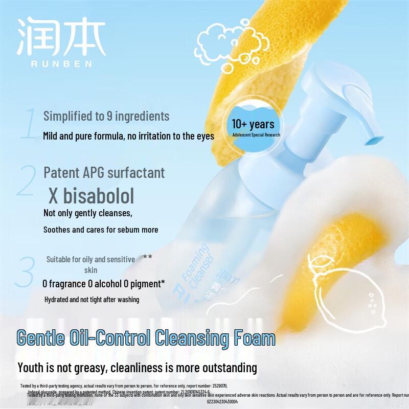 RUNBEN Youth Gentle Oil Control Cleansing Foam, 200ml