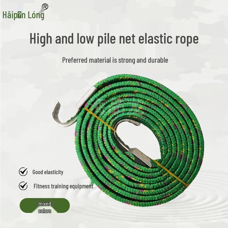 Haipinlong Low-Pile Net Elastic Rope