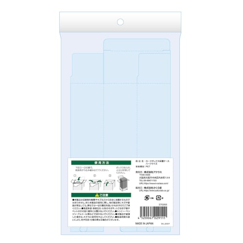Acras Card Box Protective Case (Half Size)