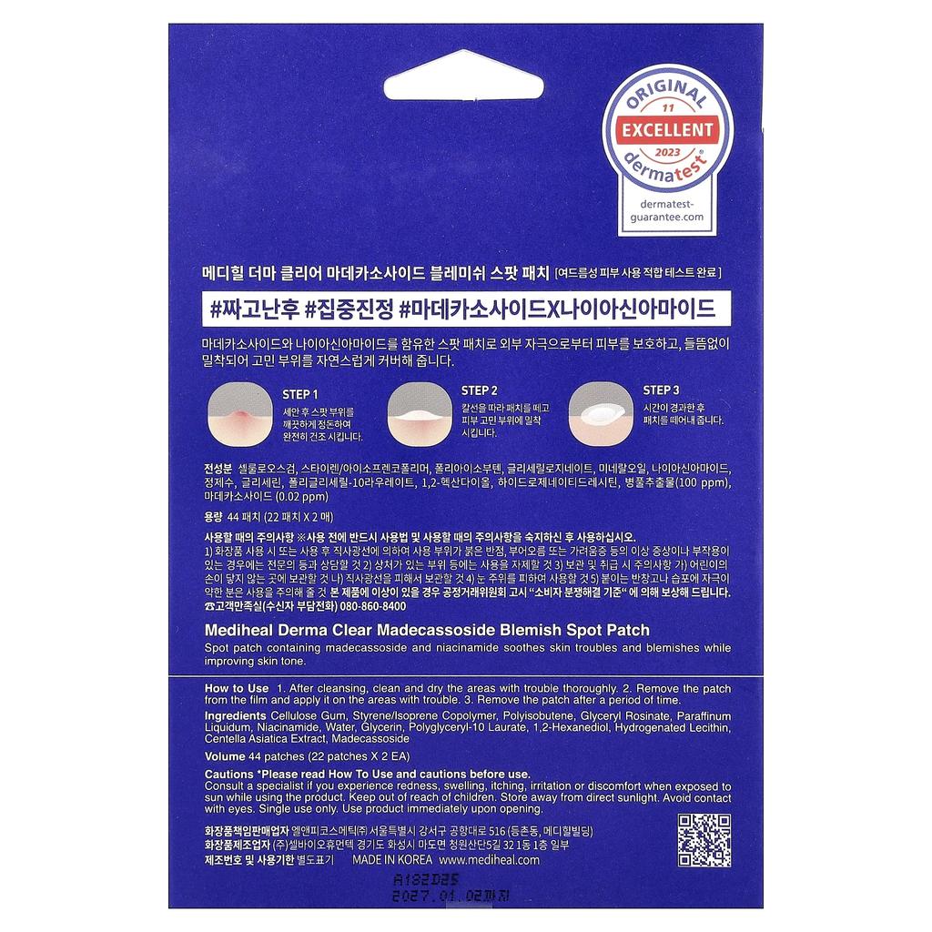 MEDIHEAL, Derma Clear Madecassoside Blemish Spot Patch, 44 Patches