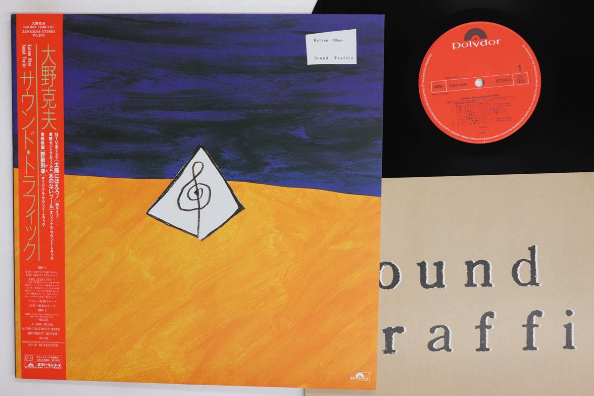 Виниловая пластинка KATSUO OHNO Sound Traffic 23MX3086 POLYDOR 1982 Япония Оби Японские саундтреки Б/у