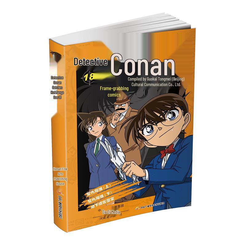 Detective Conan Complete Manga Set (54 Volumes)