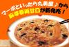 Marumiya Shokuhin Kogyo Spicy Mabo Harusame Sweet 210g x 4 Packs