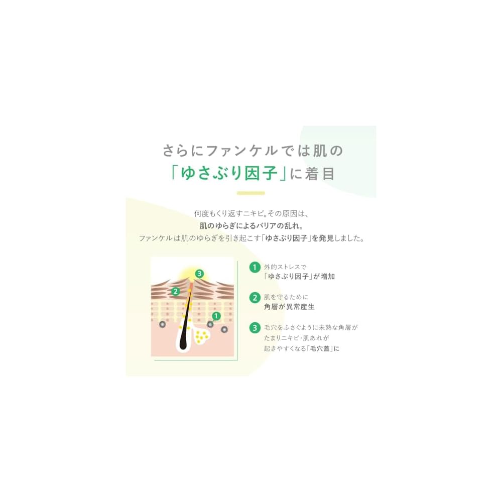 FANCL Acne Care Facial Cleansing Cream (Quasi-drug) 1 Bottle (90g, Approximately 60 Uses) Facial