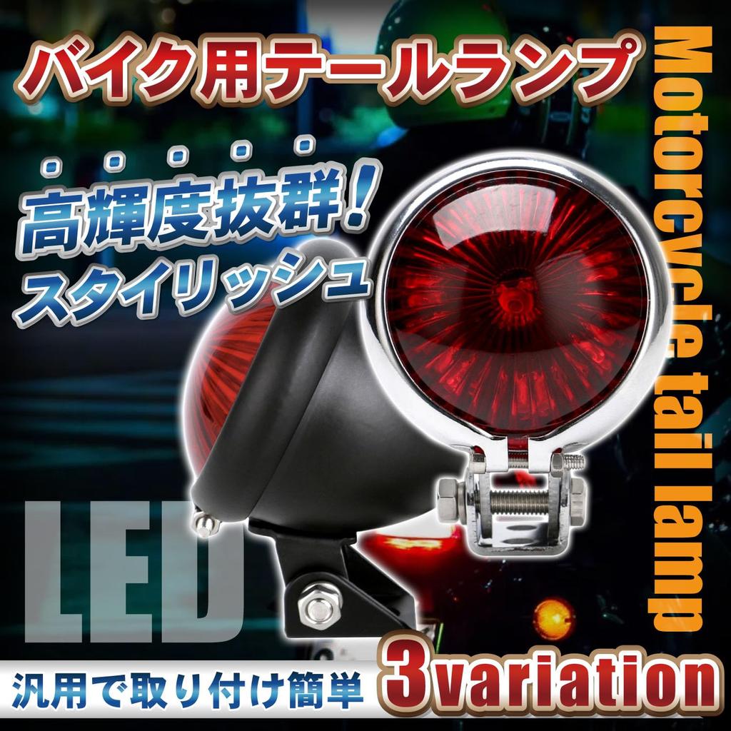 MAKUMINORS Universal LED Tail Lamp Light Round License Plate Light Brake Lamp Classic Harley