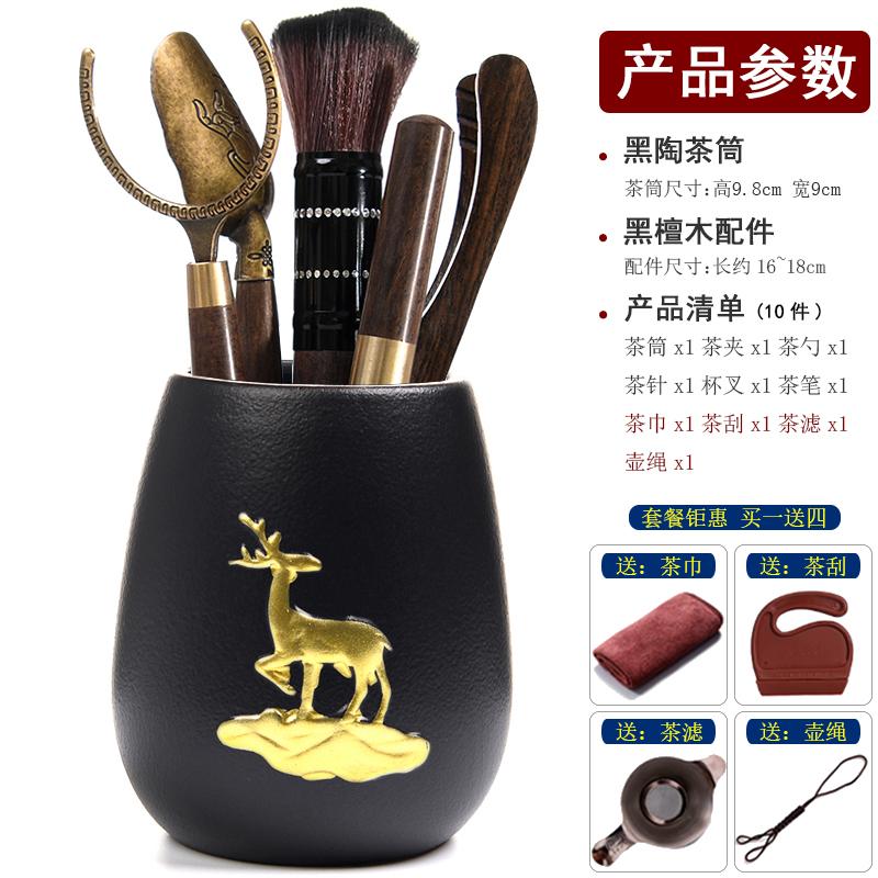 Six Gentlemen Black Sandalwood Tea Ceremony Retro 6-piece Kung Fu Tea Set Accessories