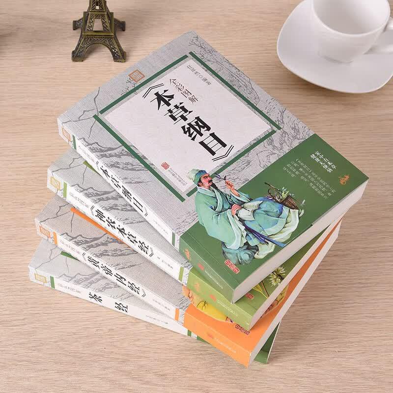Authentic Color Illustrated Traditional Chinese Medicine Classics - 4-Book Set
