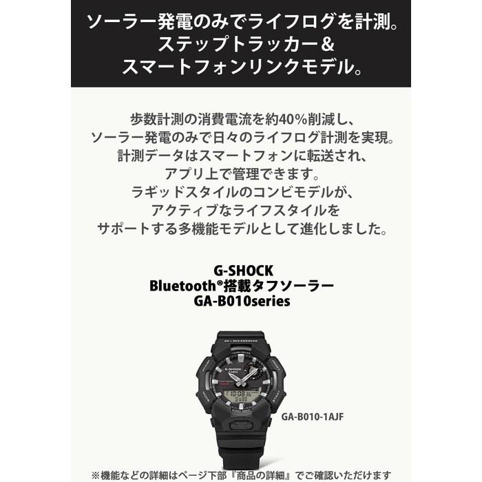 [Casio] G-Shock GA-B010BEG-1AJF Watch Bluetooth, Tough Solar, Black/Green