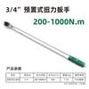 Changlu High-Precision Digital Torque Wrench