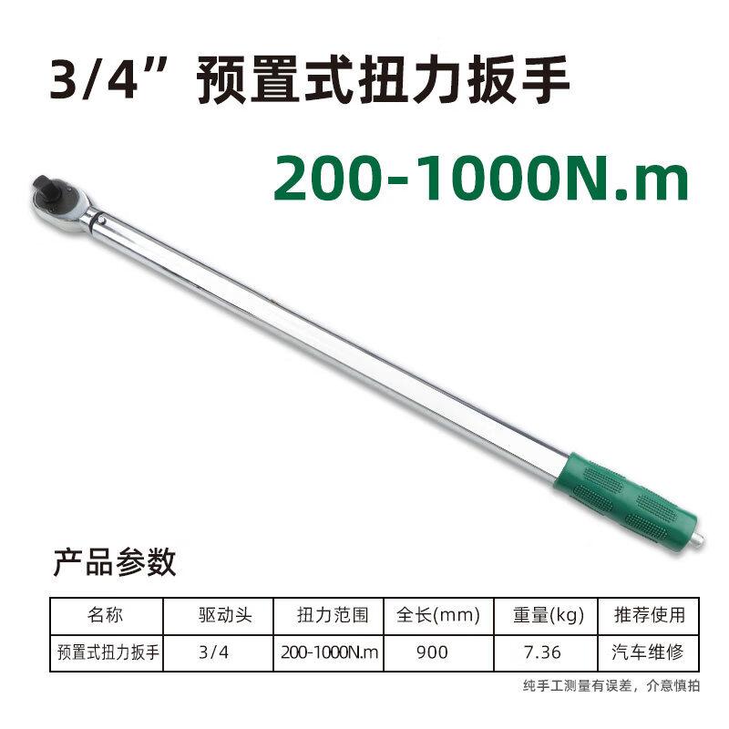 Changlu High-Precision Digital Torque Wrench