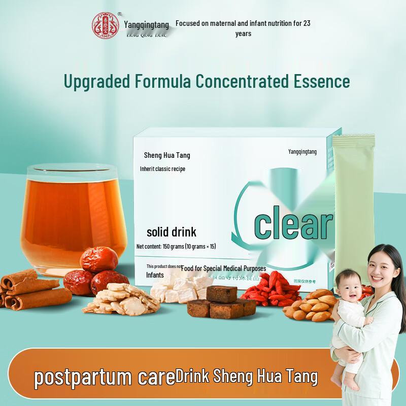 

Послеродовой набор YangQingTang