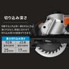 Iris Ohyama Circular Saw Black 5-in-1 Multi-Gear Head, 10.8V, JM10CS,