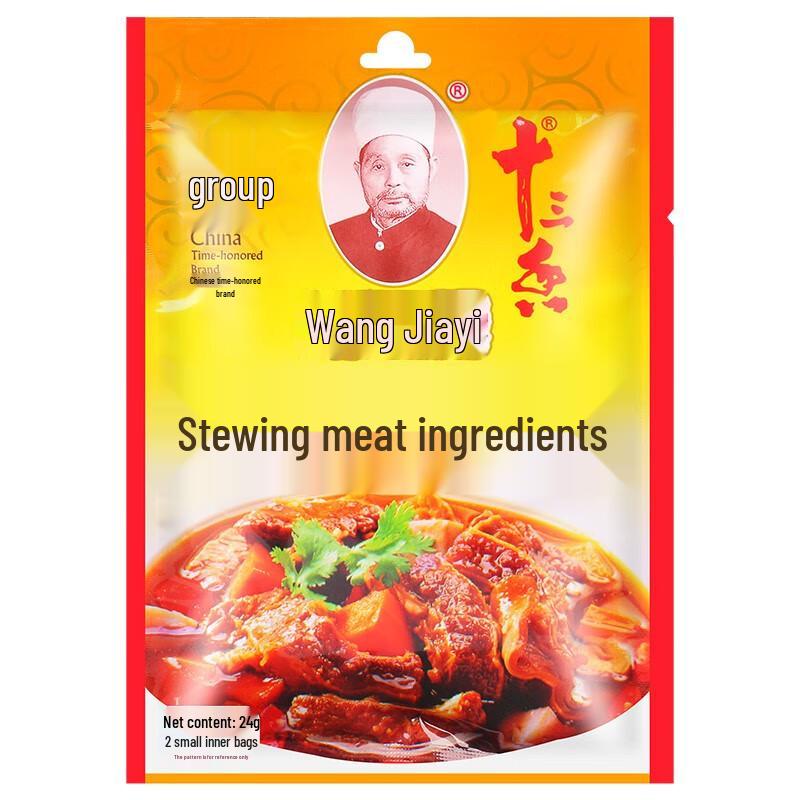Wang Shouyi Braised Meat & Soup Seasoning