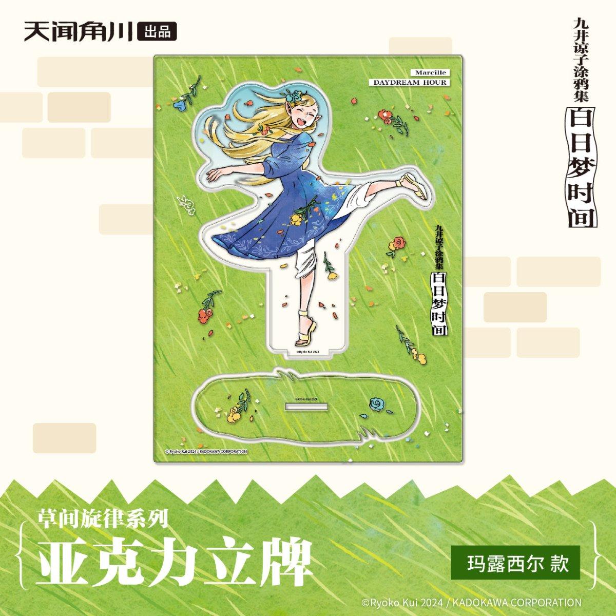 Delicious in Dungeon | Cao Jian Xuan Lv Series Cao Jian Xuan Lv Series