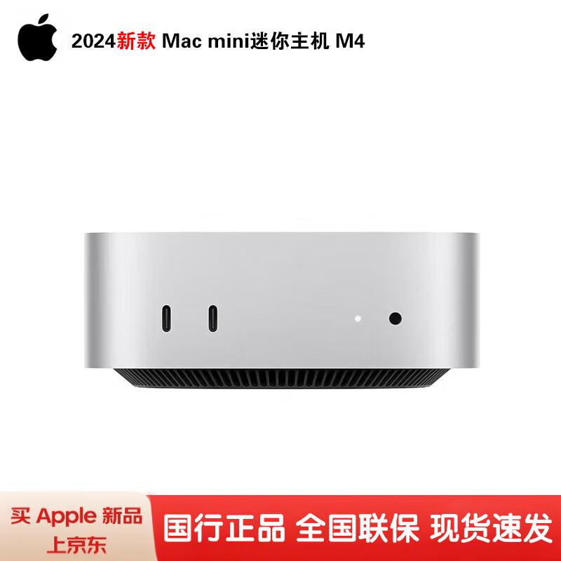 Apple 2024 Mac mini AI Desktop (CN version)